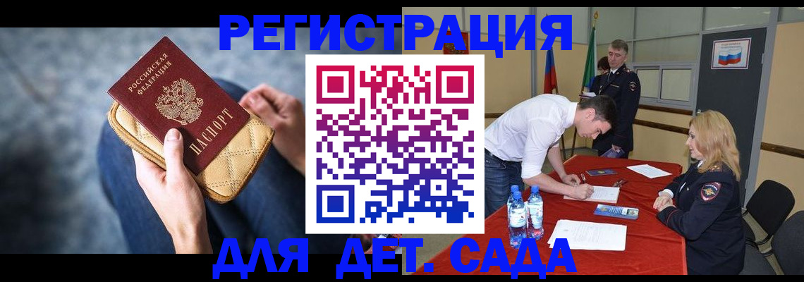 прописка от собственника в Павлово