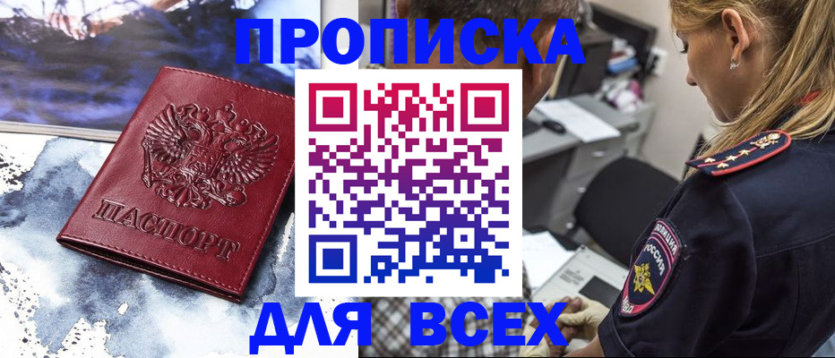 временная регистрация адрес в Павлово