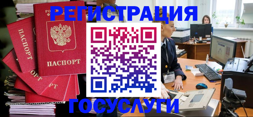 прописка для школы в Павлово
