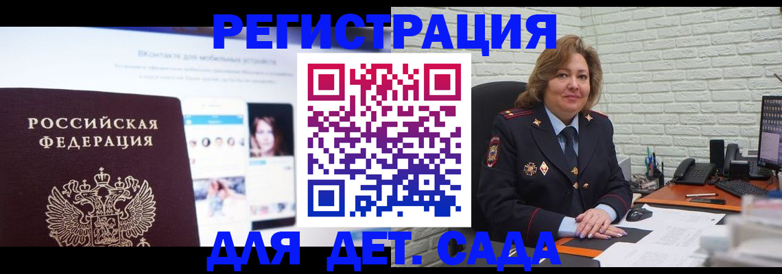 временная регистрация для всех в Павлово