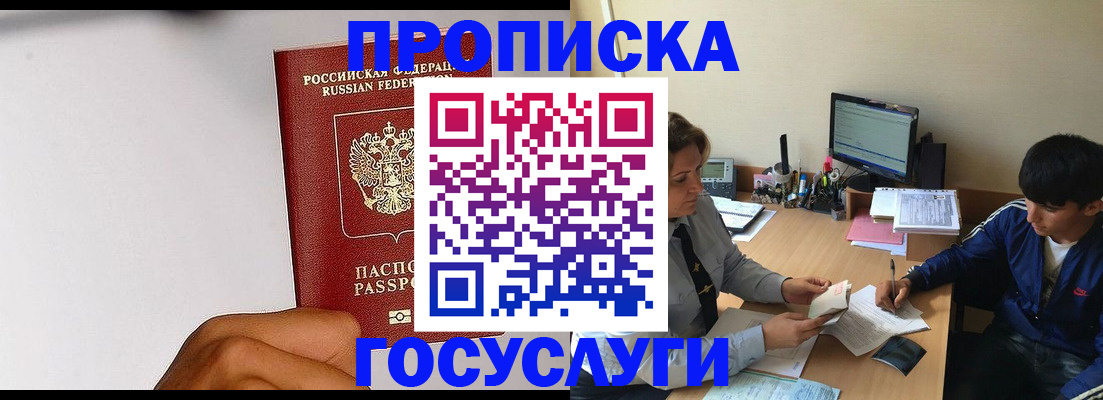 временная регистрация госуслуги в Павлово