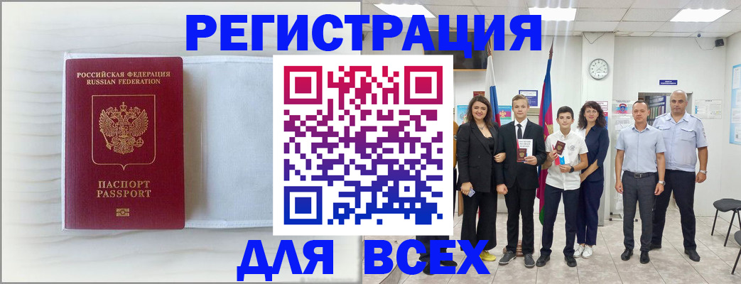 прописка в Павлово
