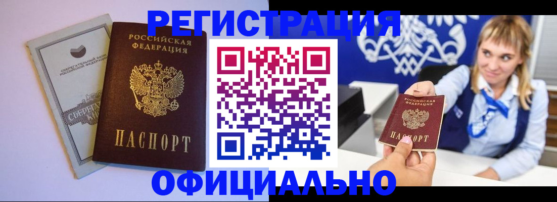 временная регистрация для школы в Павлово