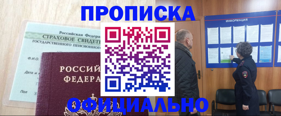 регистрация для школы в Павлово